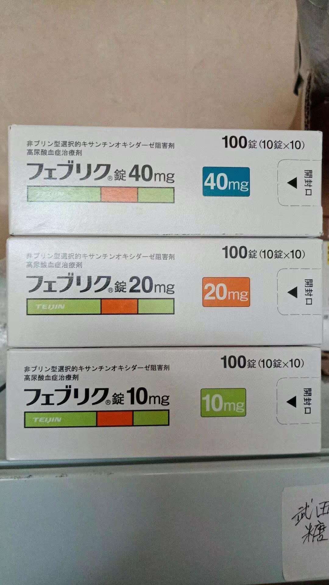 日本帝人痛风治疗药 - 图片 2